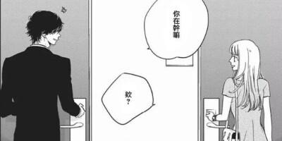 恋爱 黑白 漫画 动漫情侣 甜蜜 腹黑男 傲娇男 情侣 甜虐 liar