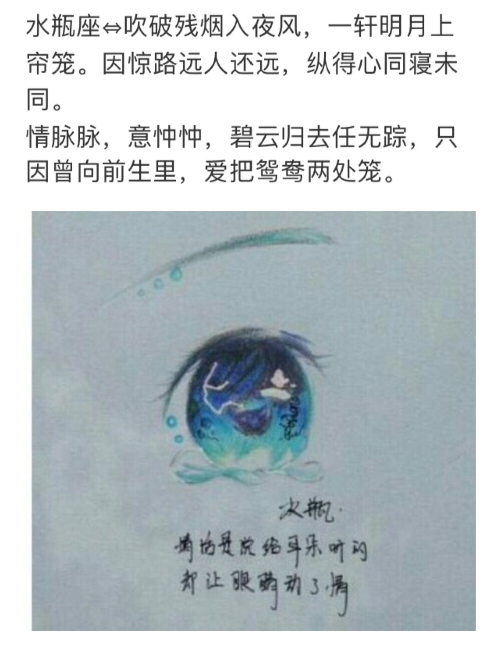 水瓶座