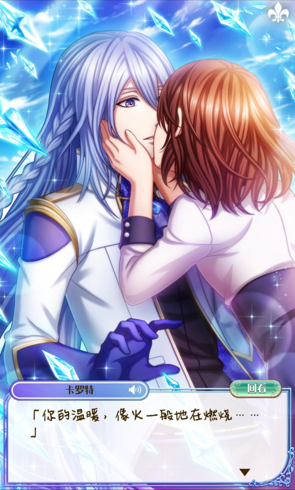 梦百卡罗特冰美人