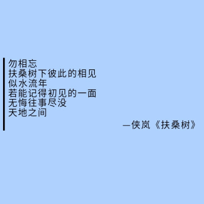 侠岚四首主题曲