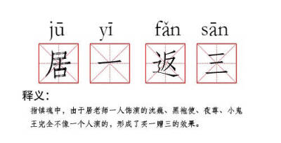 镇魂词汇