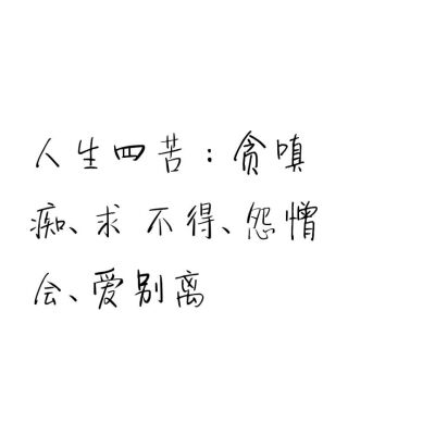 『一段清香云锦秋，双花开处尽风流。』古风 诗词 爱情 情书 句子 文字 文艺 方图 平铺 黑白 英文 简图 现代诗 小清新 红楼梦 曹雪芹 林黛玉 部分文字来自网络侵删。