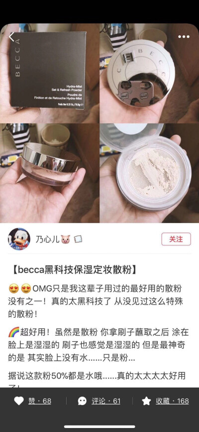 Becca散粉