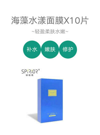 今天是啥日子，扎堆儿来咨询套装？统一讲下：海藻丝滑五件套，内容:水、乳液、精华、霜，都含有海藻明星成份（被称为:补水功臣）。含大量胶原蛋白；乳液采用无油配方，质薄清爽。用下来，完全不会油，可以让你的肌肤…