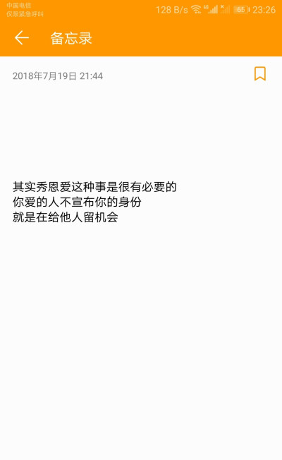 我爱你 那些你不知道的事@抖音评论