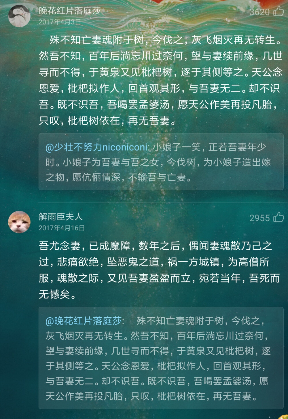 网易云音乐热评，优美句子