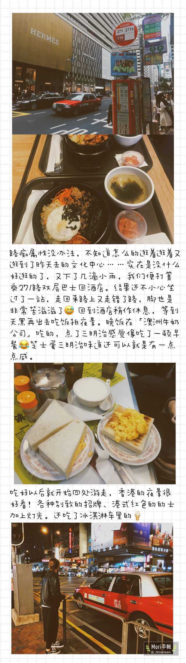 香港旅游攻略 相当走心的逛吃游记攻略，香港的美食确实也是值得夸赞一番的 作者：_Nineteen7 ​​​​