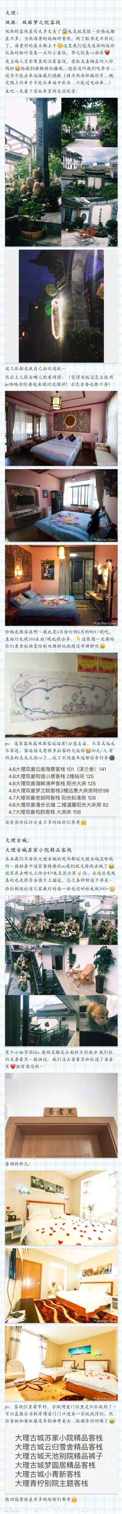 云南旅行攻略适合经济实惠“穷游”学生党 ​​​​