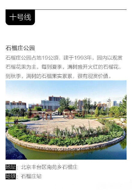 北京旅游攻略，坐着地铁，把北京的65个景点都玩了，9条地铁路线推荐，北京好玩的都在这里了，送给计划将来北京旅游的朋友！北京欢迎你！ ????