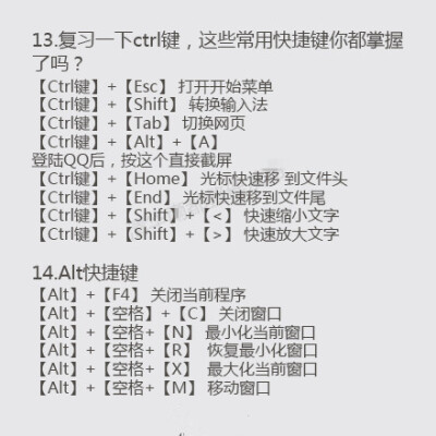 学会这些电脑快捷键，提高效率 ?