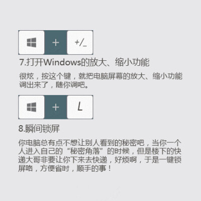 学会这些电脑快捷键，提高效率 ​