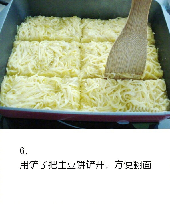 【土豆饼】土豆擦丝制成饼，这个清晨被香气环绕 ​​​​