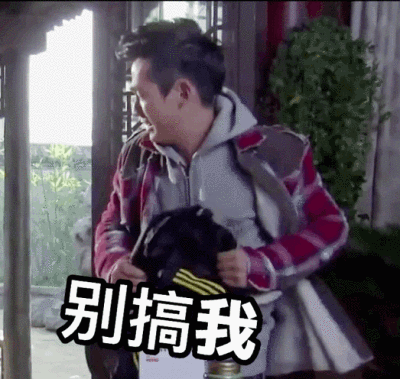 别告我，没结果
