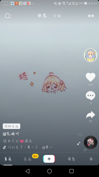 这里苏酒，这是太太吗的画作