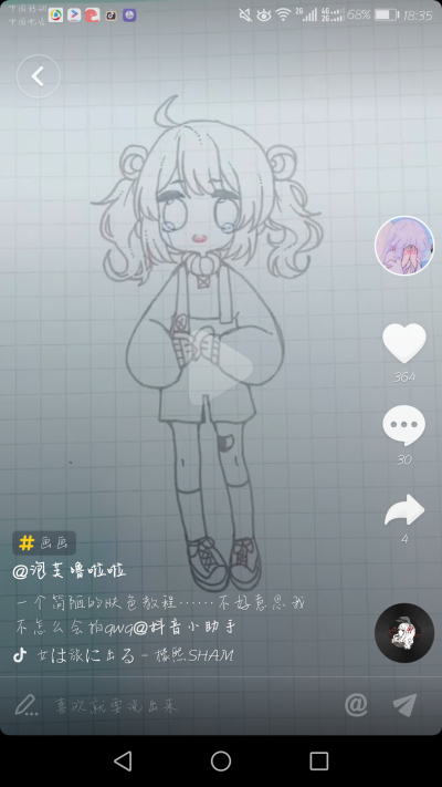 这里苏酒，这是太太吗的画作