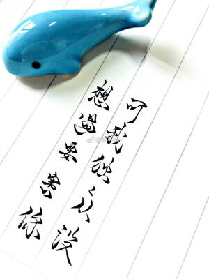 ，潇洒