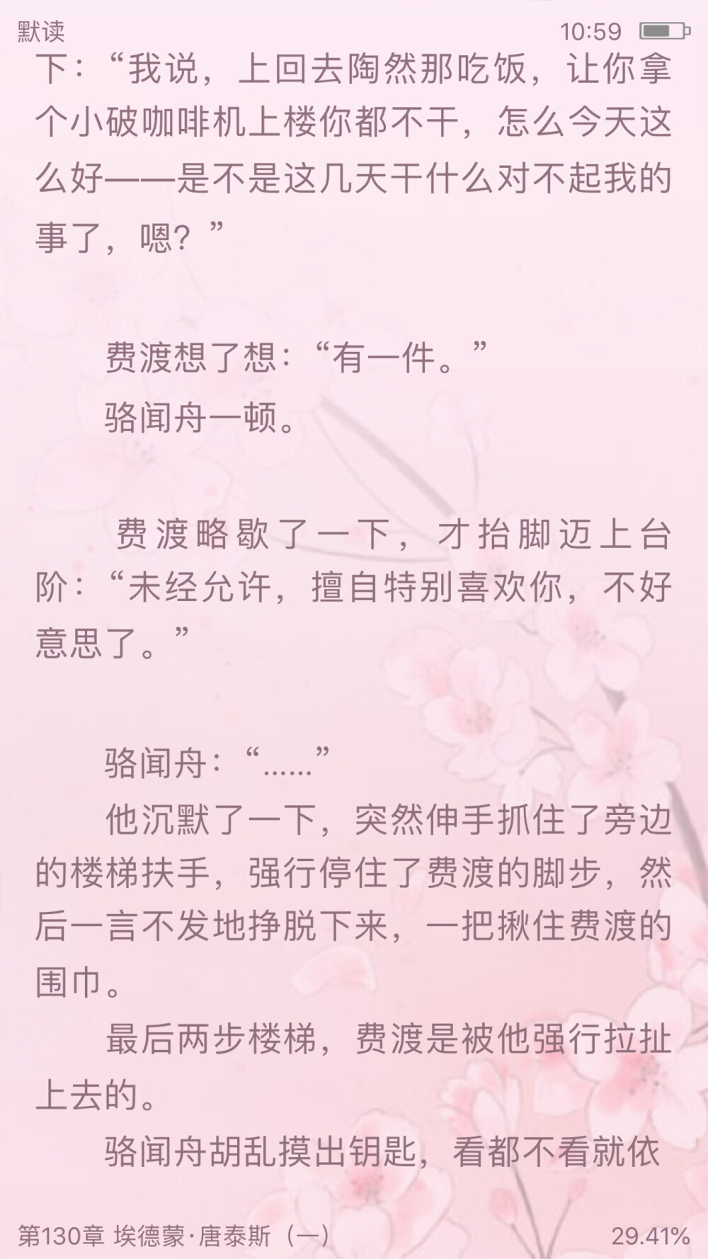 《默读》