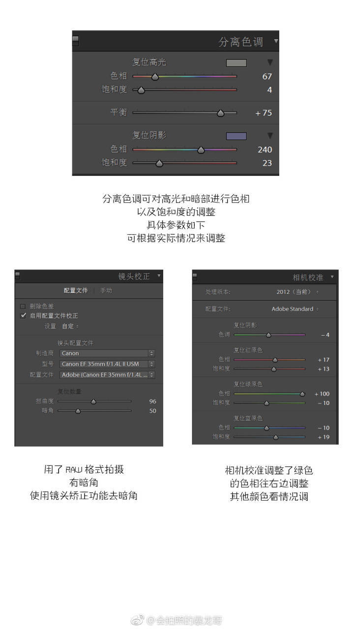 汉服写真后期调色教程，感兴趣的朋友一起来学习吧。
#摄影后期教程##修图调色##滤镜教程#
（作者：@会拍照的暴龙哥） ​​​