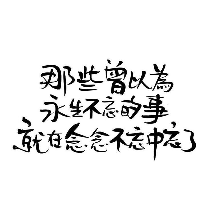 望可相见，一步如重城。所爱隔山海，山海不可平。
——Littlesen 北大未名bbs诗词歌赋版
全文:
曲曲池边路，春来少人行
含水芙蓉葉，春去氣猶清
夕嵐分彩翠，高樹藏鶯聲
乍向風中看，花落更分明
徘徊覺露冷，清宵月影橫
泠泠砭肌髮，疑是曉寒生
一望可相見，一步如重城
所愛隔山海，山海不可平
后来，有人加了后半段：
所思隔云端，奈何凡肉身
愚公不复见，精卫长泣鸣
天神犹降怜，谁可恨终生
海有舟可渡，山有路可行
此爱翻山海，山海俱可平
可平心中念，念去无自唏
但可寻所爱，永不弃已心 