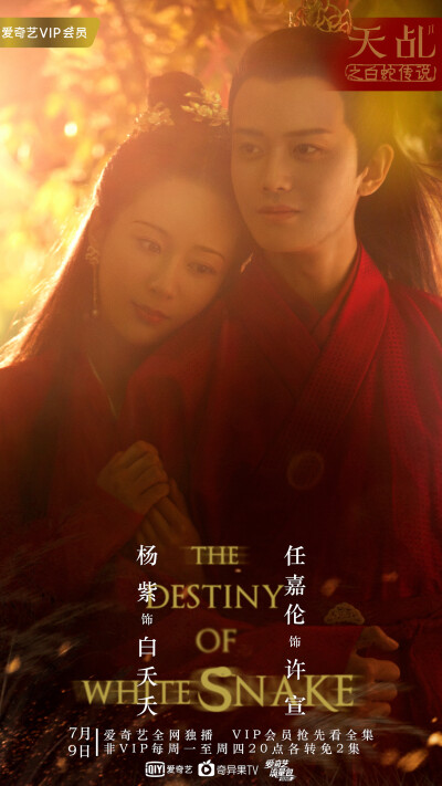 ＃天乩之白蛇传说＃
结发为夫妻