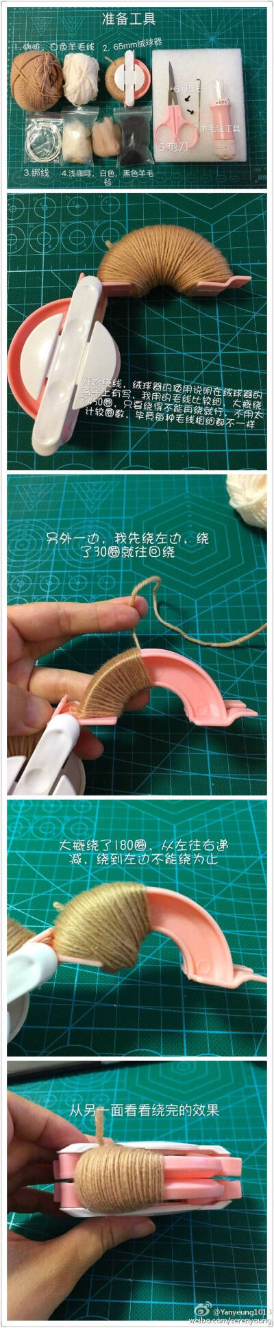 绒球柴犬制作步骤