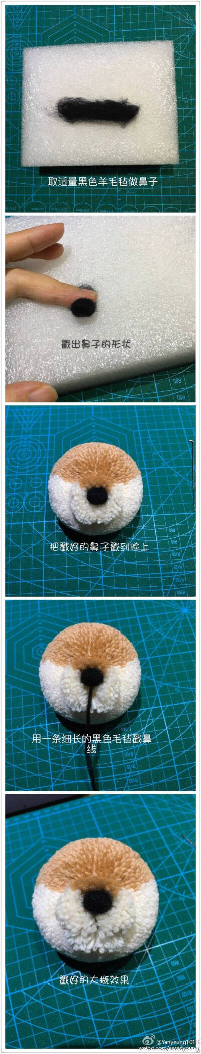 绒球柴犬制作步骤