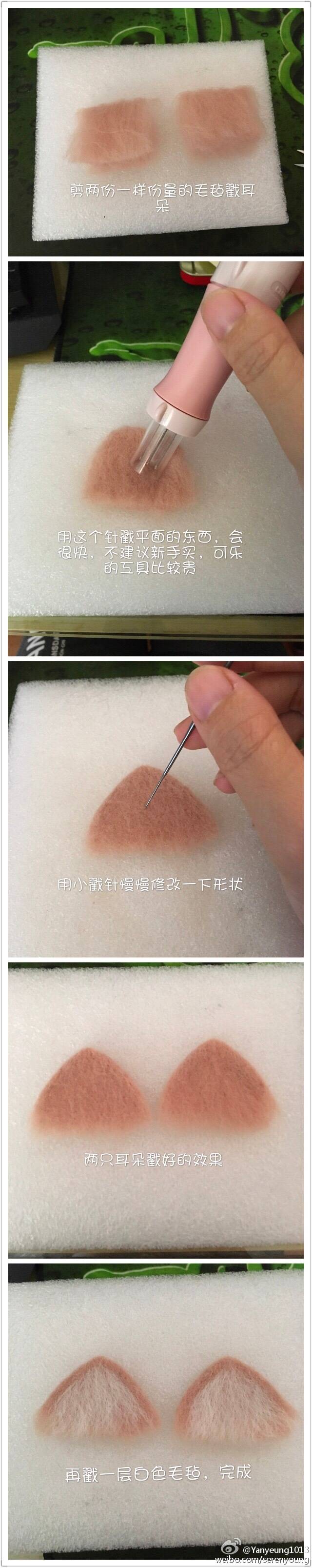 绒球柴犬制作步骤