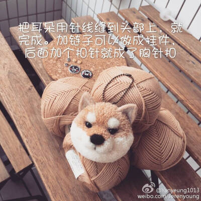 绒球柴犬制作步骤