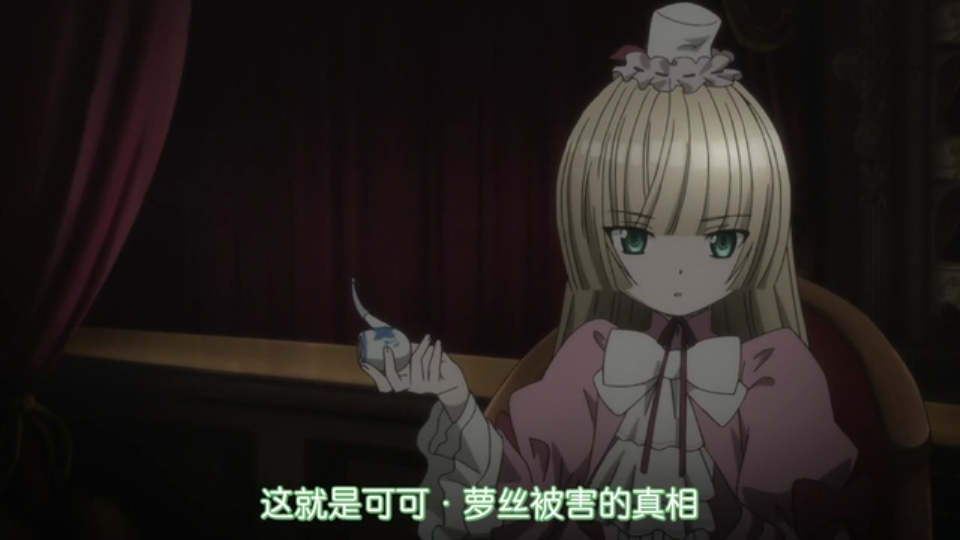 gosick