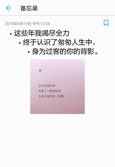 不在用百分百的热情对待每一个过客