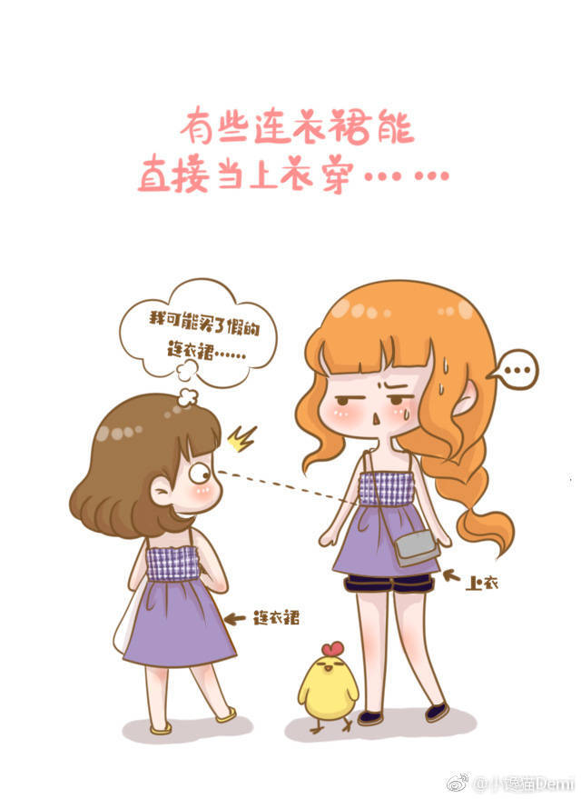 #Demi花花日记#
个子高的女孩子是个什么感觉呢？