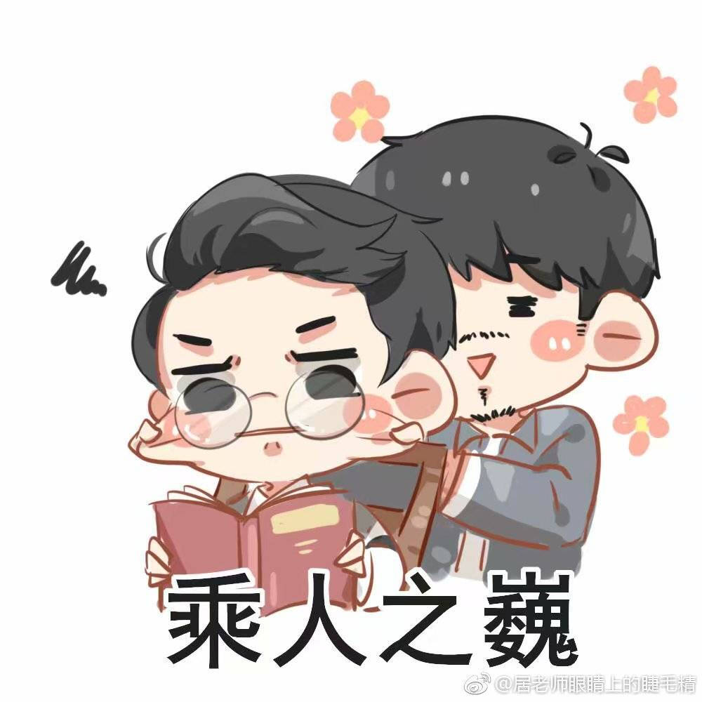 朱一龙白宇卡通动漫