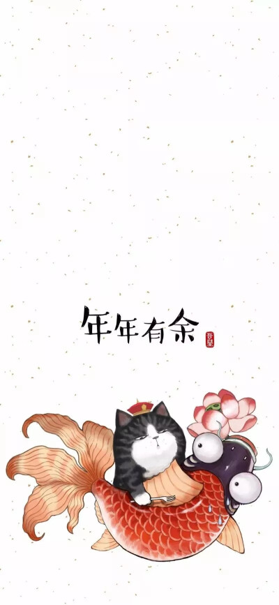 吾皇