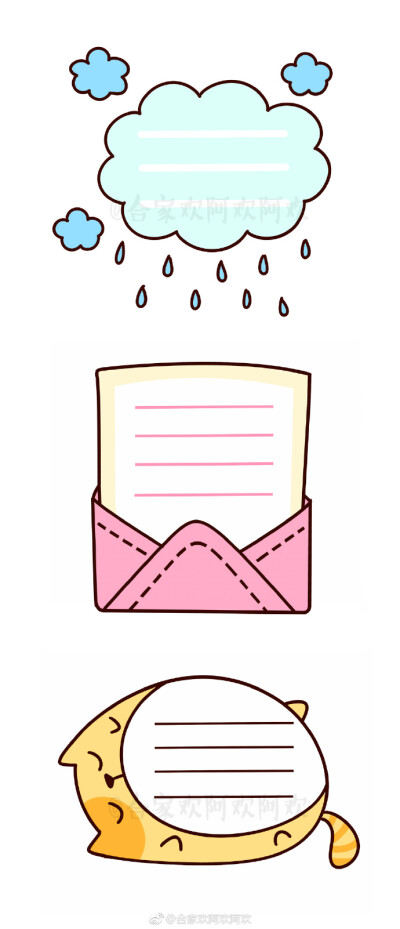 实用简单的手账边框们~ ​​​​