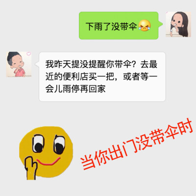 谈恋爱时不要跟女生讲道理！昨天看了《请与这样的我恋爱吧》，随手整理了大猪蹄子最爱挂在嘴边的几句蠢话，每一句都令人生气，想摔桌子的那种。你家大猪蹄子爱说哪句？ ​