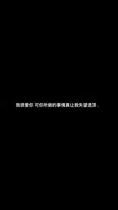 黑底白字