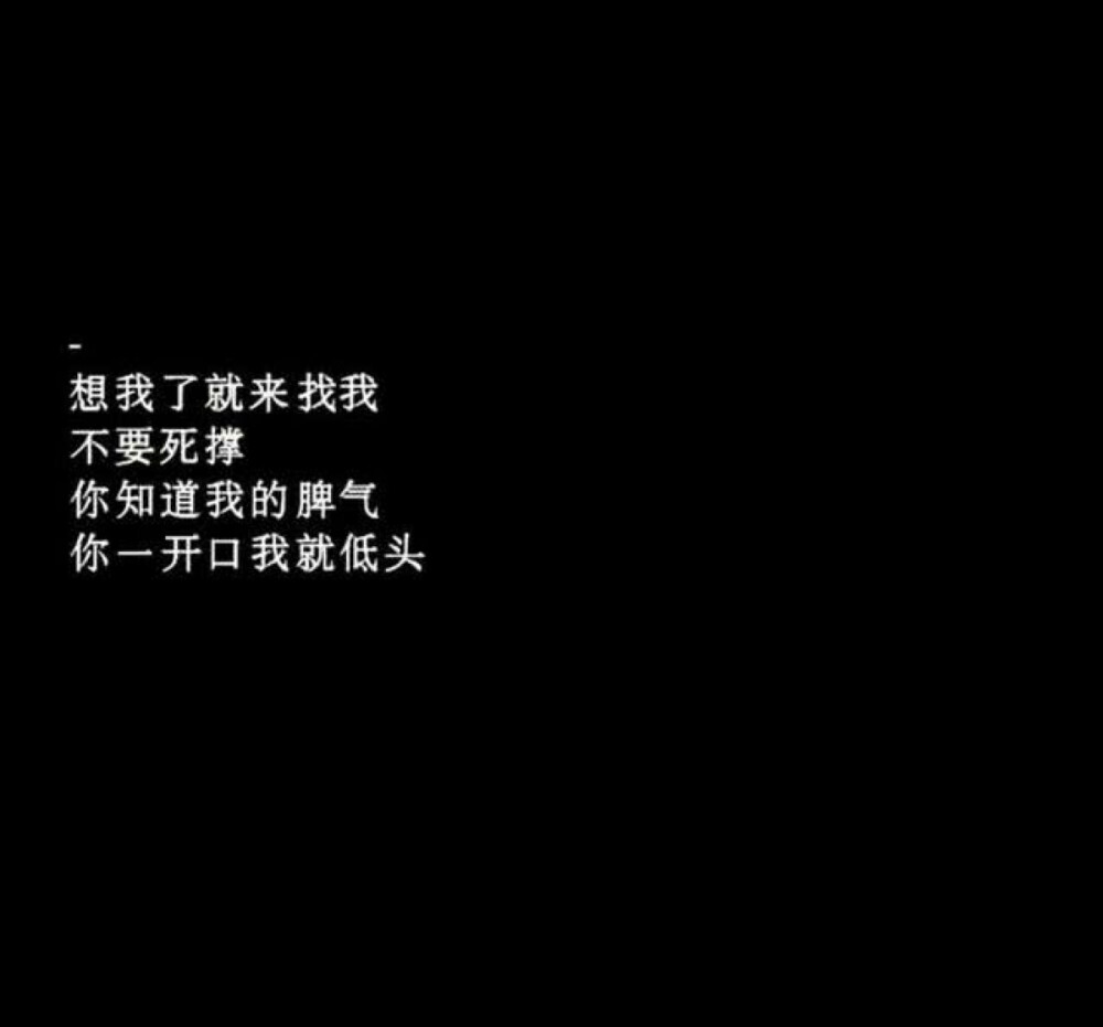 黑底白字