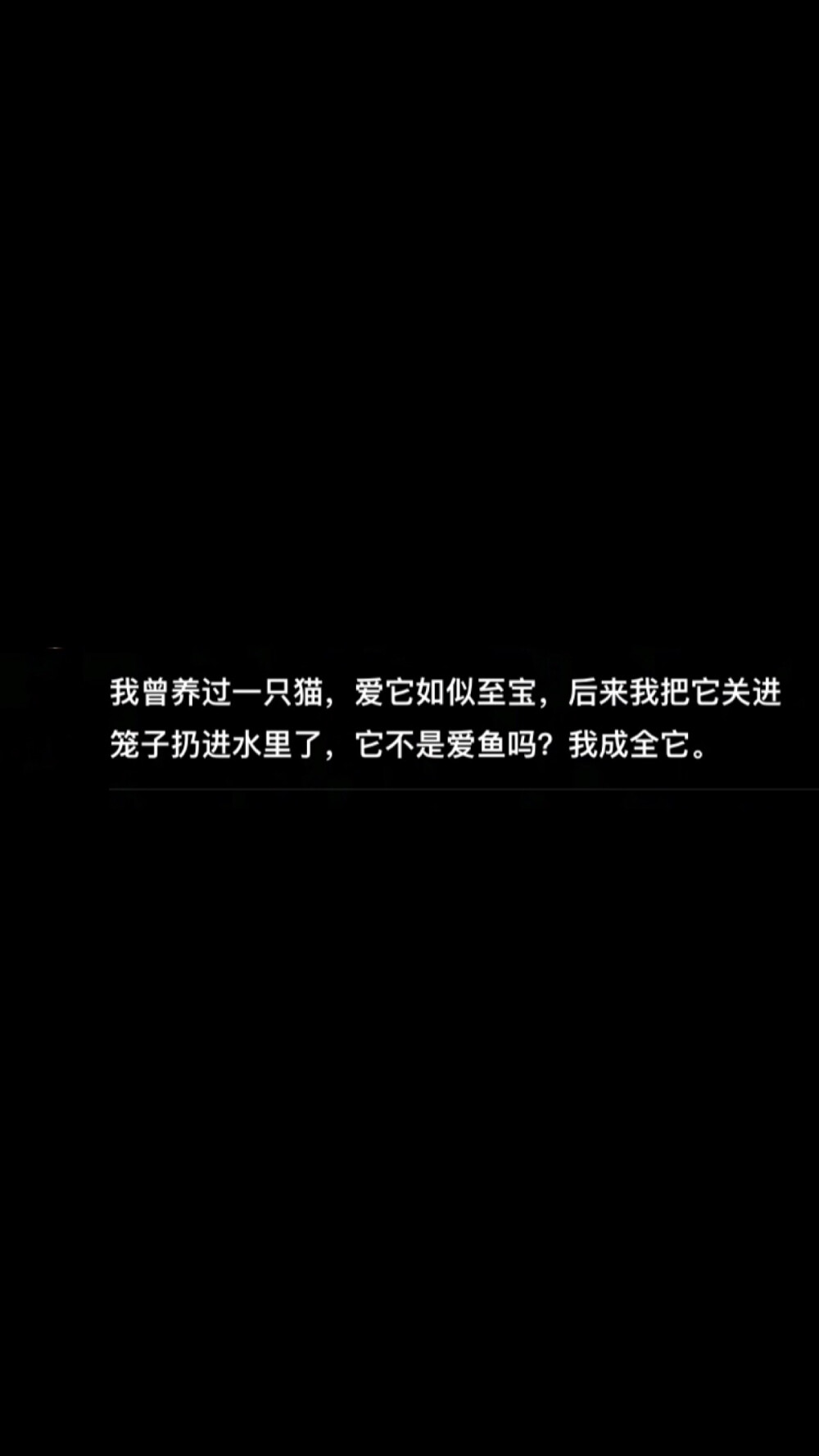 黑底白字