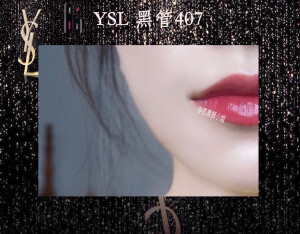 杨树林ysl407 豆沙女皇