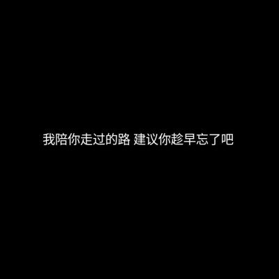 黑底白字