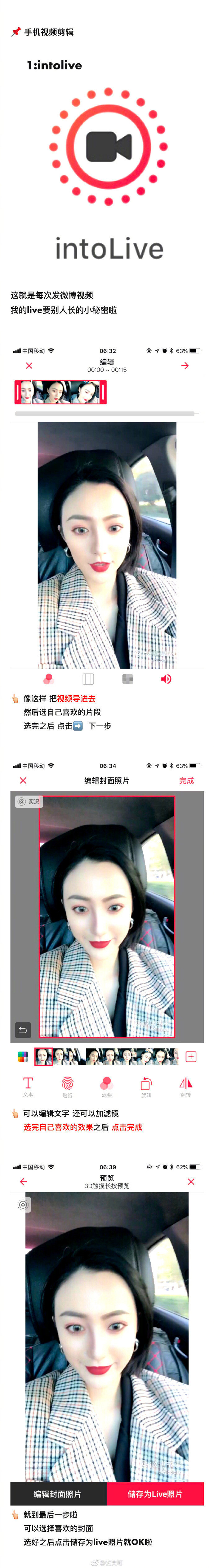  手机拍照修图 / 调色滤镜 / 视频剪辑 / app推荐想变成一名合格的网骗 学会这些技能就够啦作者：艺大可 ​