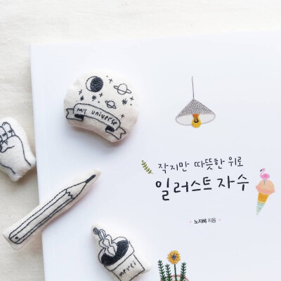 韩国插画家dalnuun 的刺绣手工