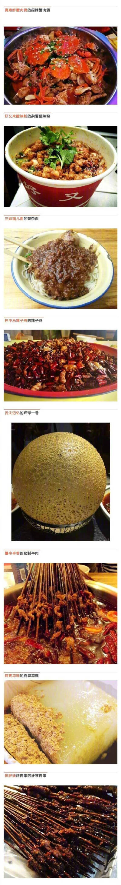 【重庆美食大集合】吐血整理！重庆这50家最火爆餐厅的招牌菜全部在这里了！下次去重庆玩，再也不用纠结点啥子了，照到这个点绝对没得错 ! 赶紧收藏起来！重庆人到底有多不怕辣，来了你就知道（cr：吃重庆） ​