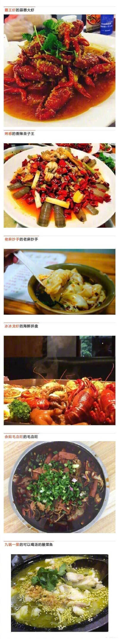 【重庆美食大集合】吐血整理！重庆这50家最火爆餐厅的招牌菜全部在这里了！下次去重庆玩，再也不用纠结点啥子了，照到这个点绝对没得错 ! 赶紧收藏起来！重庆人到底有多不怕辣，来了你就知道（cr：吃重庆） ​