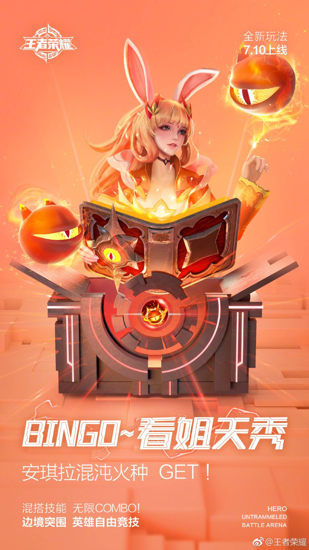 王者荣耀 公孙离 梦奇 阿轲 诸葛亮