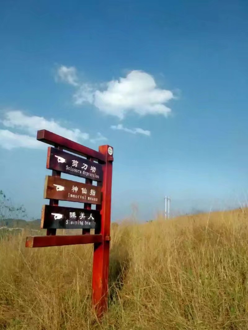 2016年11月20日，郴州市飞天山，和唐姑娘来次说走就走的旅行·