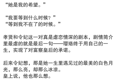 也许是多年的深宫沉浮，后来的令妃娘娘渐渐有了那么点富察皇后的味道，温柔贤淑还写得一笔好字。然后她看见了小燕子，蹦上跳下怼天怼地毫不吝的模样，忽然就好像真的明白了当年皇后看到魏璎珞时的那种心情。“那时我…