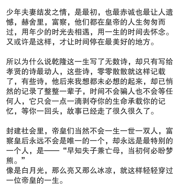 也许是多年的深宫沉浮，后来的令妃娘娘渐渐有了那么点富察皇后的味道，温柔贤淑还写得一笔好字。然后她看见了小燕子，蹦上跳下怼天怼地毫不吝的模样，忽然就好像真的明白了当年皇后看到魏璎珞时的那种心情。“那时我比你聪明一点，她也远比我温柔。”