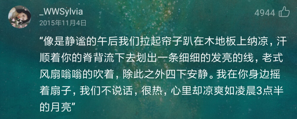 网易云音乐热评，文字