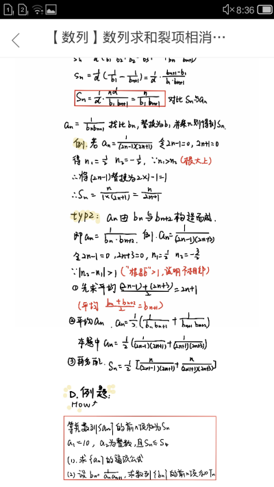 作业帮（数学）